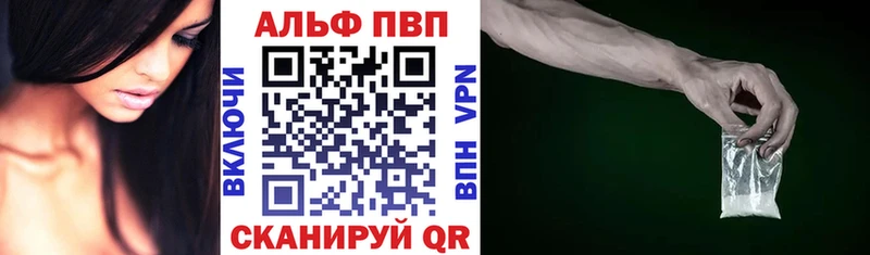 где можно купить   Далматово  Альфа ПВП VHQ 