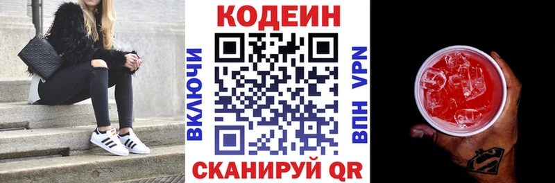 Codein Purple Drank даркнет сайт кракен ССЫЛКА Далматово