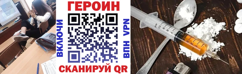 купить   Далматово  ГЕРОИН хмурый 