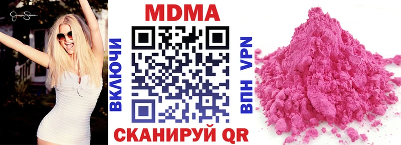 MDMA молли  hydra ссылки  Далматово 