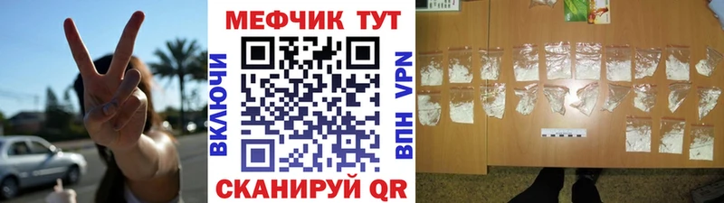 МЕФ кристаллы  Далматово 