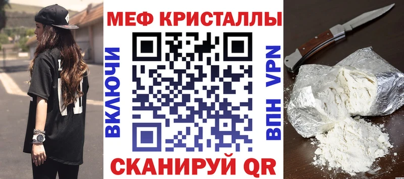 Меф  Далматово