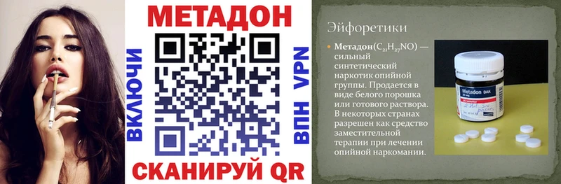 Метадон мёд  Далматово 